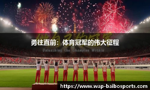 百博体育