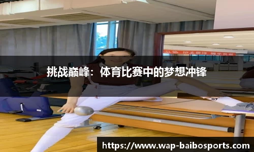 百博体育